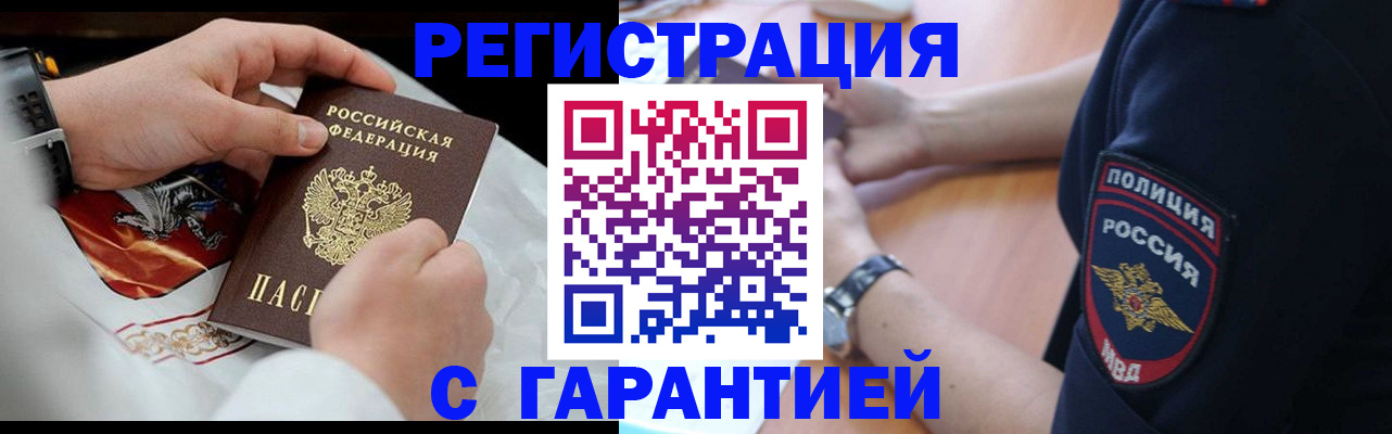 прописка в квартире в Ульяновске