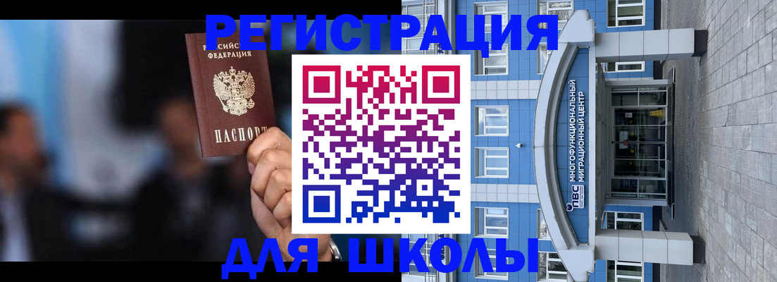 прописка регистрация в Ульяновске