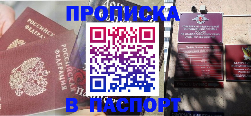 прописка для школы в Ульяновске