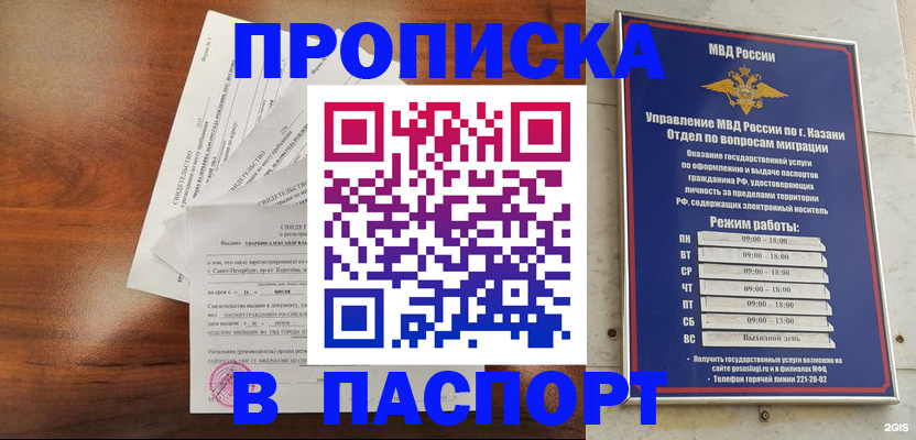 временная регистрация собственник в Ульяновске