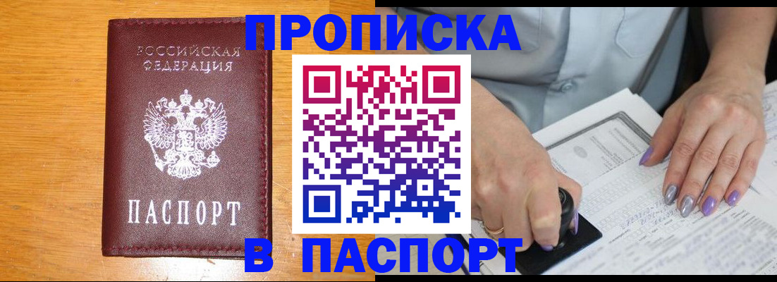 где прописаться в Ульяновске